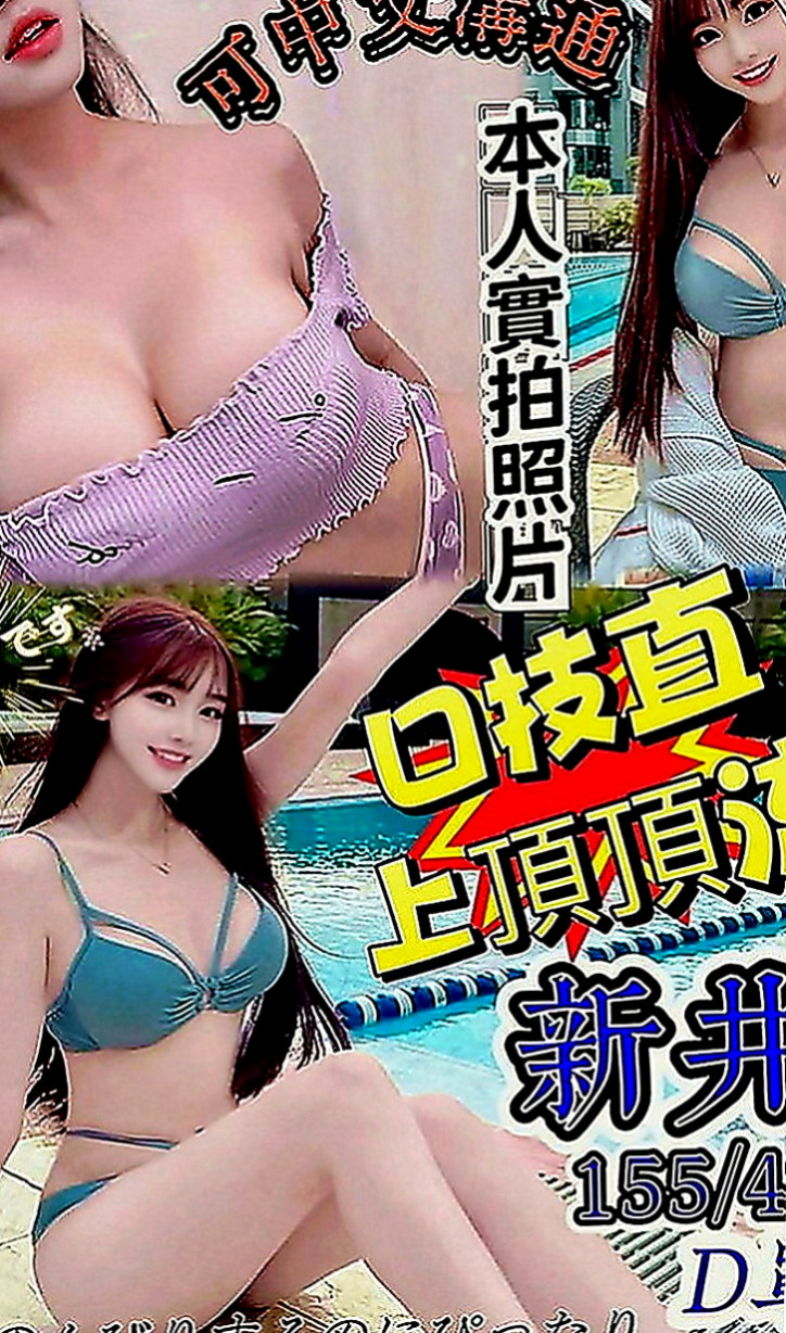 屏東外送茶|找妹妹：秀恩 |電玩女神|168cm|55kg|D罩杯|20歲|靚麗臉蛋 性感嫵媚的身體 姿勢讓你躁動  超會淫語連連，與人互動好，保證優質~~