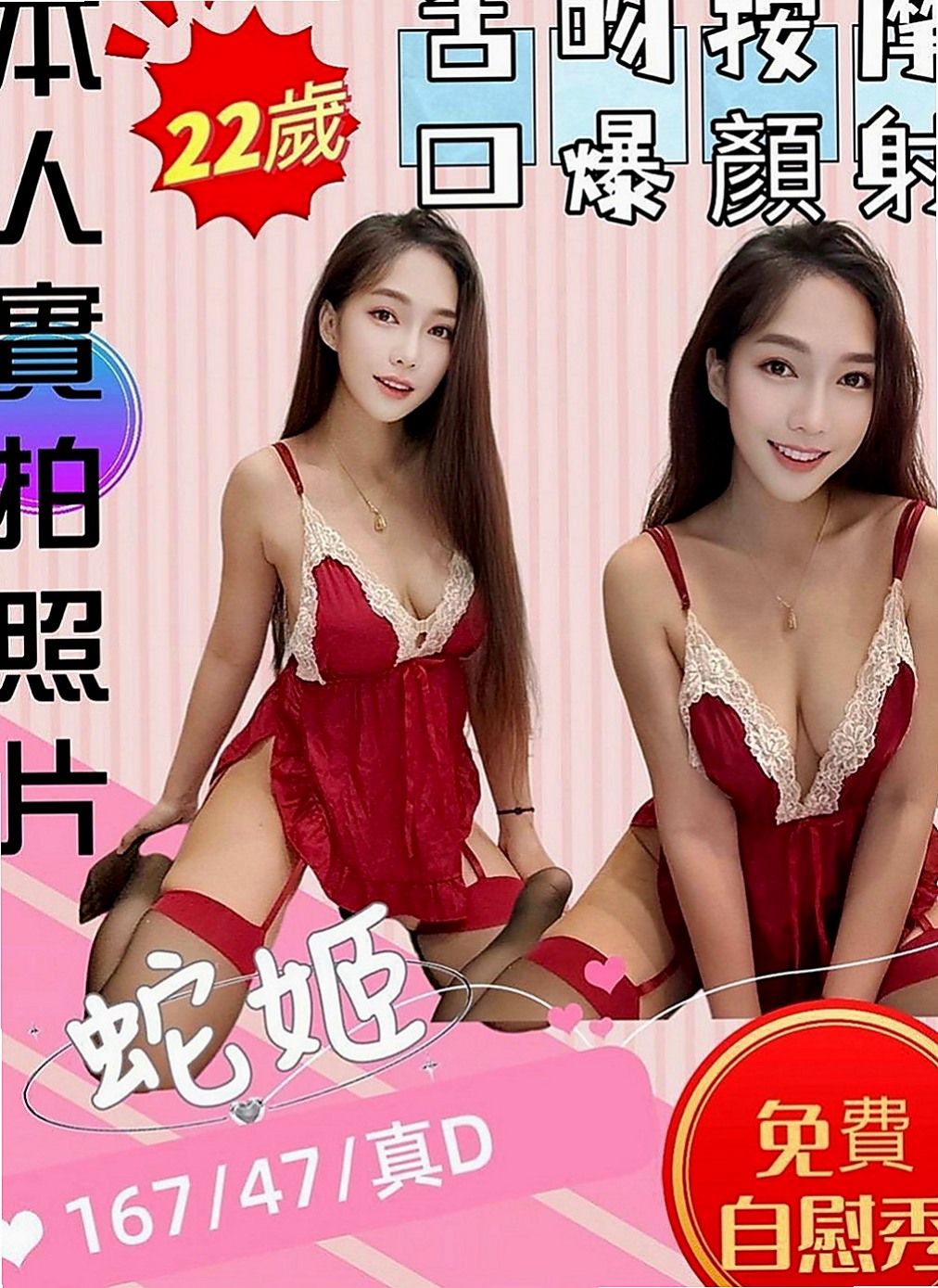 羅東外出：嘉伊 |淫娃少婦|167cm|51kg|E罩杯|22歲|讓你體驗零距離感 身材火辣 骨感  叫床的時候很好聽有ｆｕ 體形柔軟