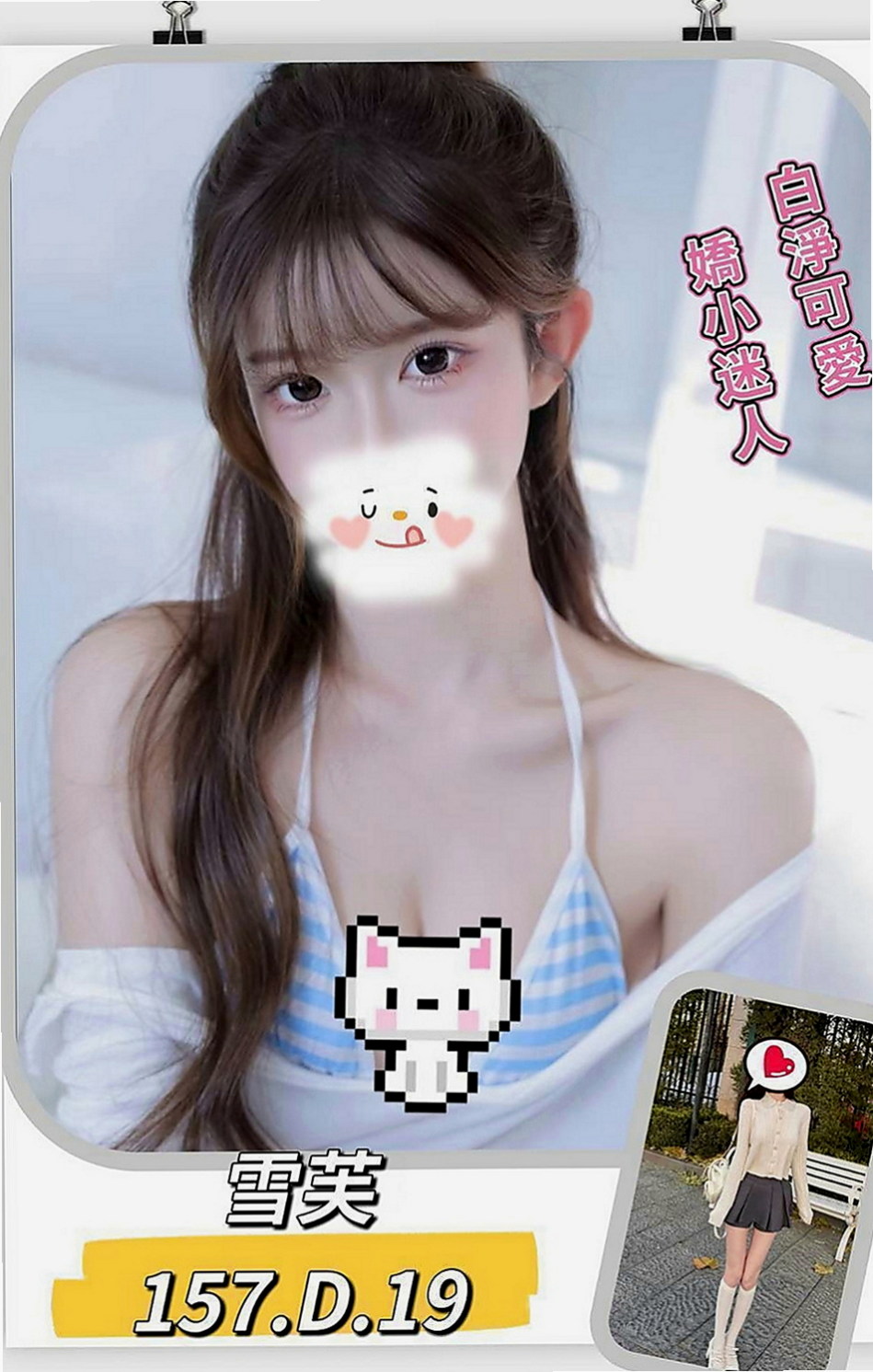 柳營叫茶：新月 |女星化妝師|166cm|46kg|D罩杯|24歲|CP超高的專櫃下海舌頭很靈活 很會舔