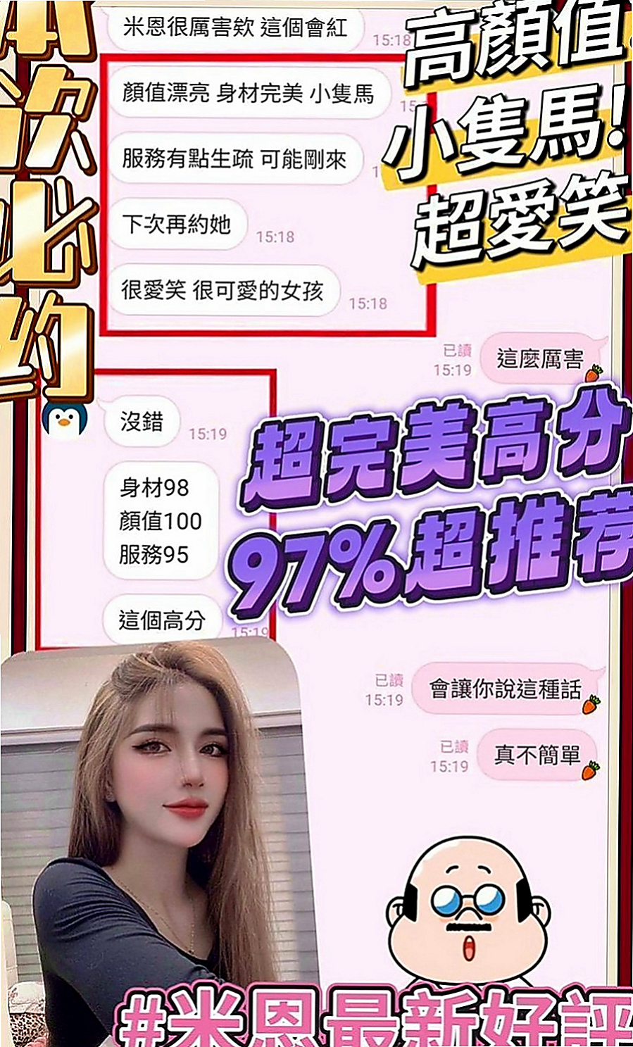 大肚品茶：比比 |應屆大一新生|166cm|52kg|C罩杯|19歲|很會暖場 敢玩 敢秀 給你女友fu約完一節時間到怕捨不得妹妹走