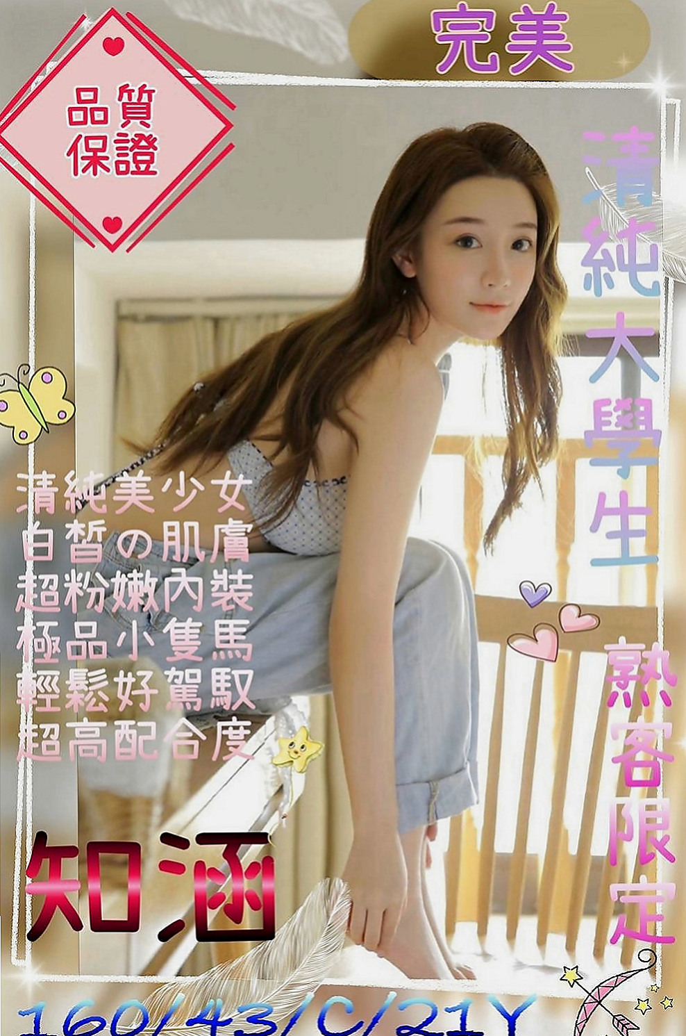 宜蘭外約服務：小柔 |都市麗人|163cm|47kg|E罩杯|24歲|你們相信我一次 想要有女友fu的嗎幹起她來爽爽der，