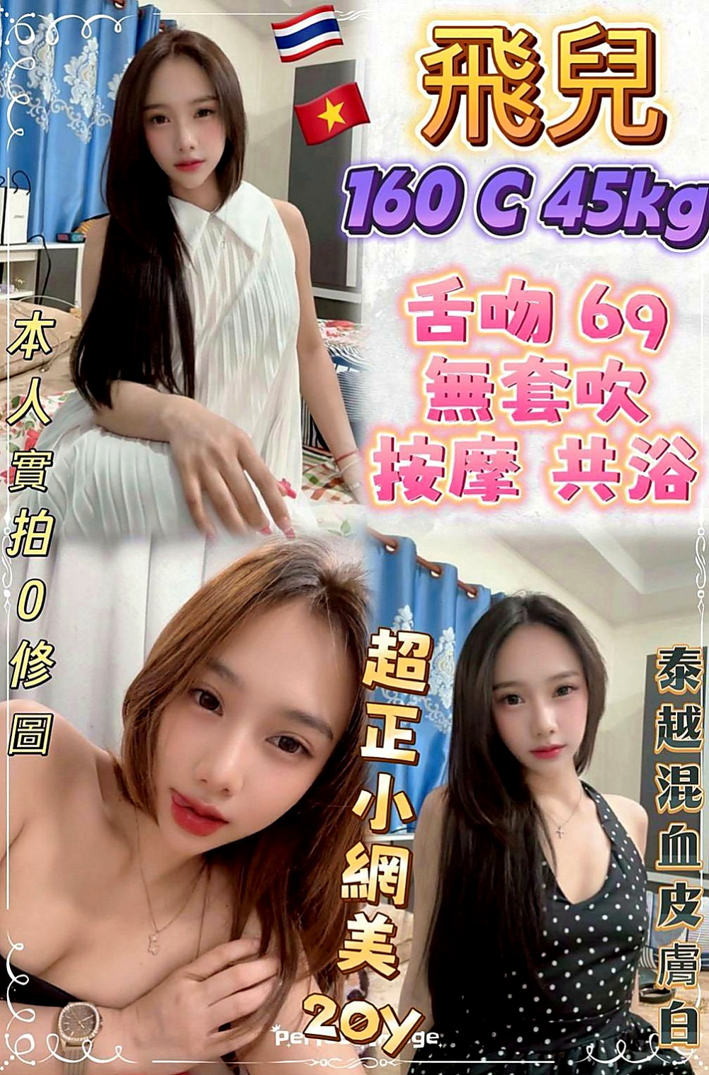 士林找女人：容萱 |風騷小女人|169cm|47kg|C罩杯|20歲|Q軟小奶在你身上磨蹭 穴緊 緊繃水多的小穴想插
