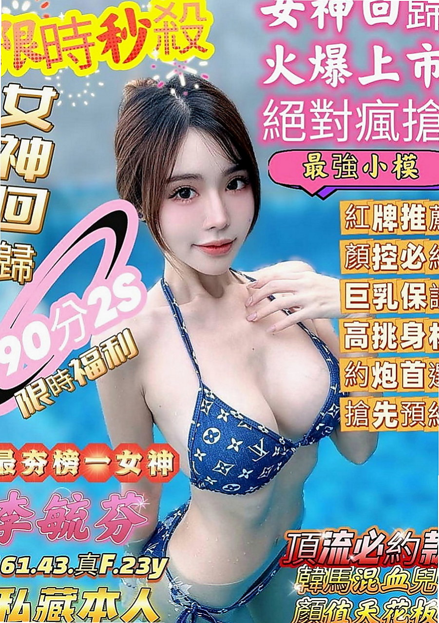 桃園定點茶|外約：水果 |台灣女孩|163cm|51kg|C罩杯|21歲|前凸後翹 大奶腰細 技術好  全都用在她身上 真的很極品