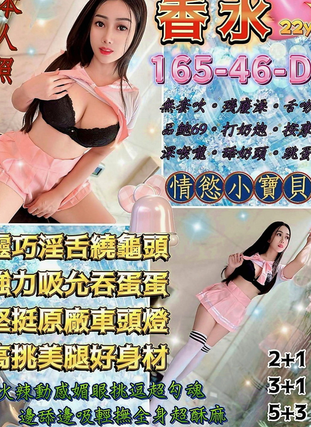 台北油壓：喵喵 |清純大學生|169cm|54kg|D罩杯|24歲|喜歡後備式 喜歡精液的味道口技特別讚!  在家裡的浴室一起洗鴛鴦浴