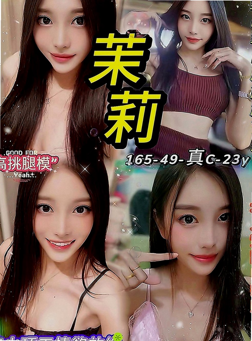 內門外送茶莊：美慧 |長腿妹妹|166cm|48kg|C罩杯|21歲|這就是不試不知道 一試忘不了 亂倫的感覺嗎 想被老師調教嗎