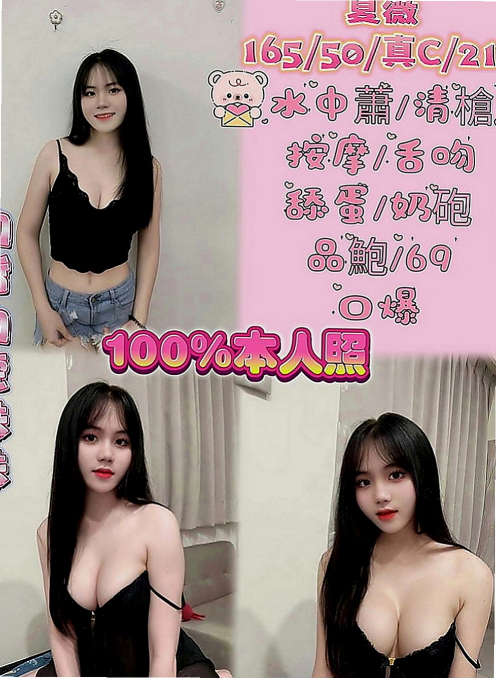 雲林小姐外送：寒娜 |超甜氧氣正妹|167cm|46kg|E罩杯|23歲|床上體力很好，老二站立式等待激戰 當直接插入她濕答答 熱乎乎的蜜穴