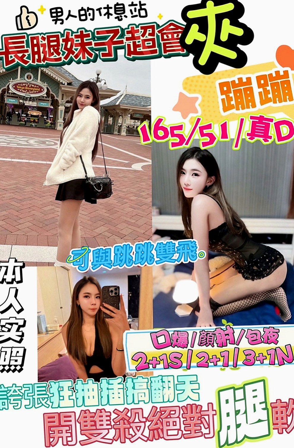 金山八大娛樂網：秦心 |白嫩嫩學生妹|167cm|44kg|E罩杯|21歲|一回到家就用嘴巴幫主人清理肉棒，母狗當然是不能穿衣服的，而且只能用爬的，