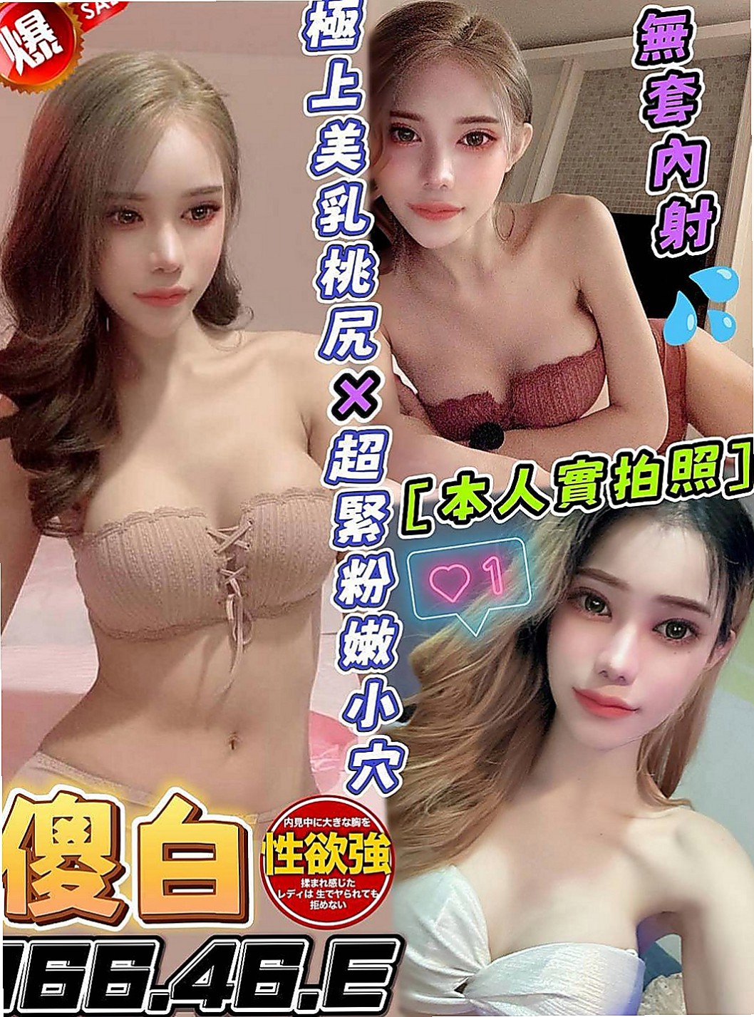 中和外約服務：何風 |按摩小妹|166cm|44kg|D罩杯|22歲|粉色乳頭 師兄們 趕緊點開你的賴跟我預約吧  下海賺點奶粉錢 順便滿足一下自己的生理需求