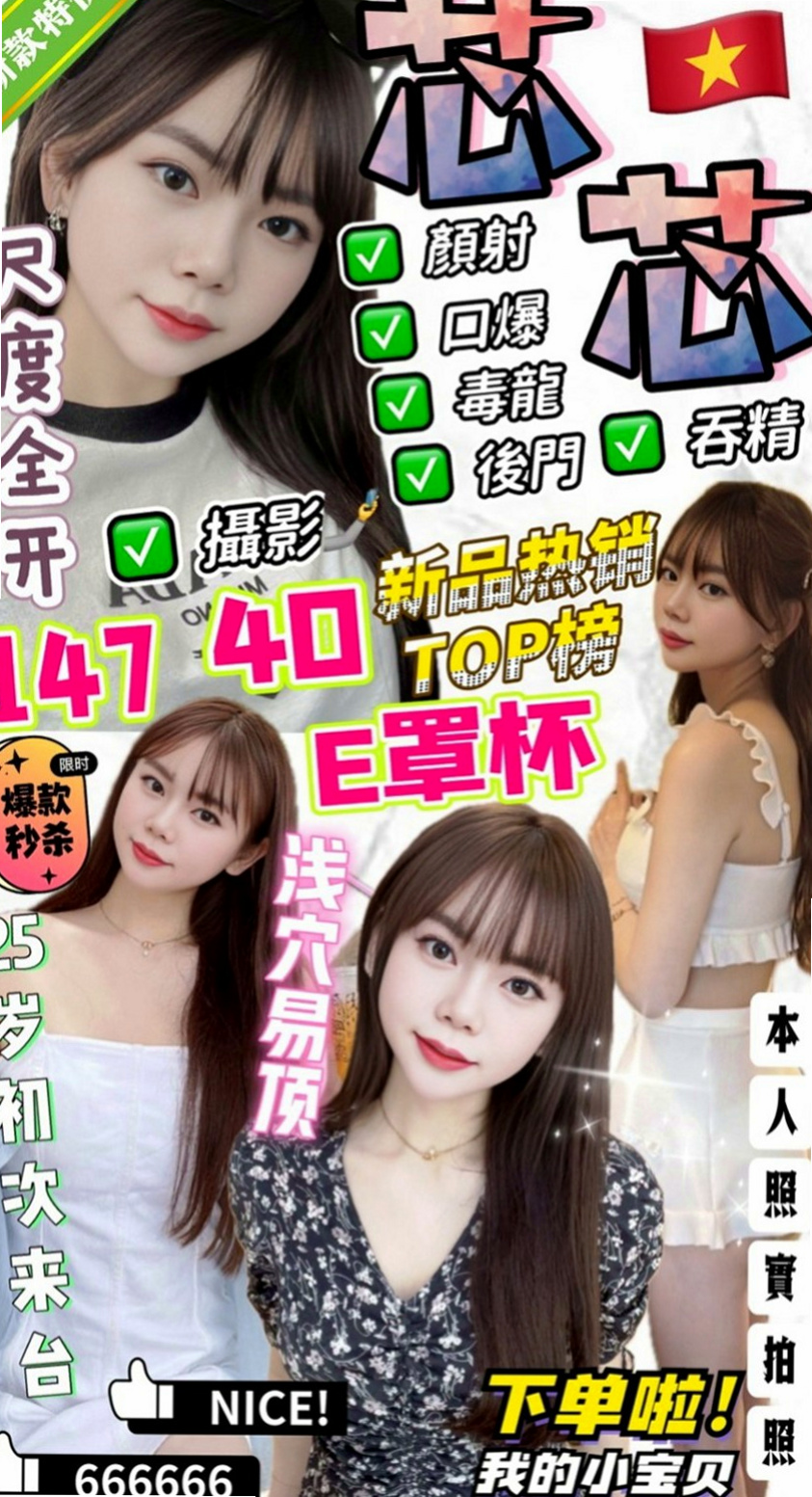 金山外出：念芹 |甜心秘書|165cm|46kg|E罩杯|21歲|肥臀俏屁很適合玩後備式喲~雪白嬌嫩的嫩乳在你眼前晃動