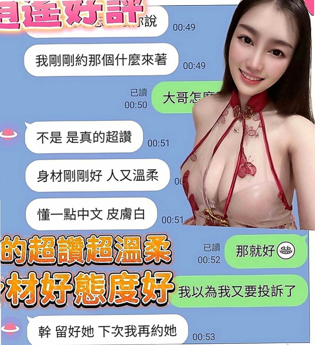 東勢外送茶莊：子涵 |剛畢業的女大生|163cm|47kg|C罩杯|22歲|美麗性感翹臀大奶淫 水多多哥哥快來安慰  她那饑渴的騷穴 脫掉褲子把這個性欲強的