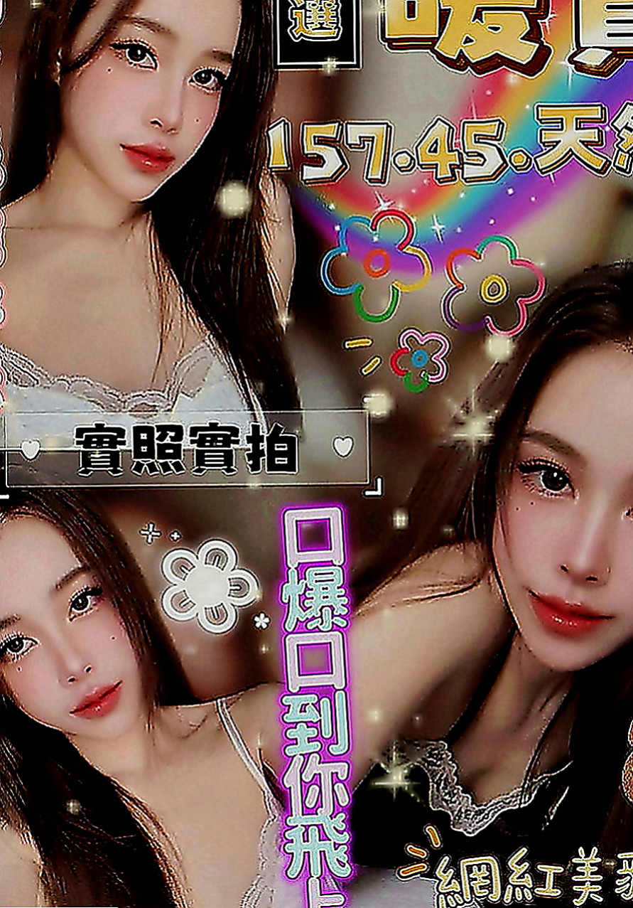 永和找茶：多多 |可愛大奶夜校生|168cm|46kg|D罩杯|20歲|可馨熱推一枚粉嫩到爆的清純學生妹  迷人的臉蛋 外貌身材100%超讚