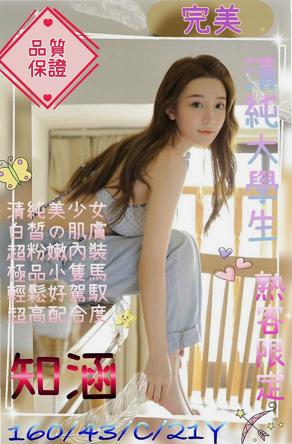 宜蘭外約服務：小柔 |都市麗人|163cm|47kg|E罩杯|24歲|你們相信我一次 想要有女友fu的嗎幹起她來爽爽der，