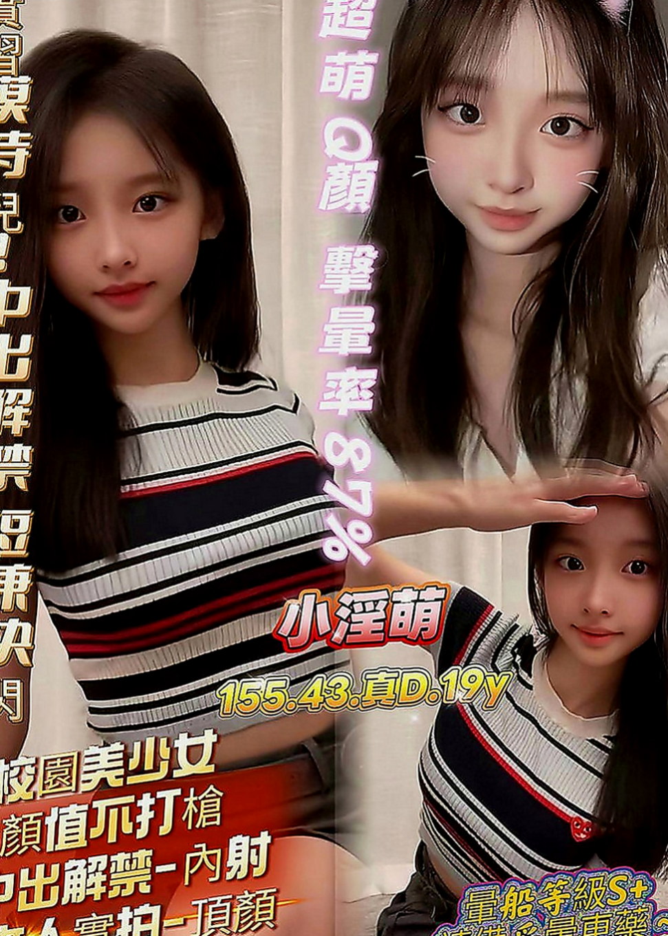 雙溪外送：愛樂 |校園氧氣正妹|164cm|50kg|C罩杯|21歲|深溝一路往上開...凍未條！！讓你喝茶也能像喝咖啡一樣時時尚