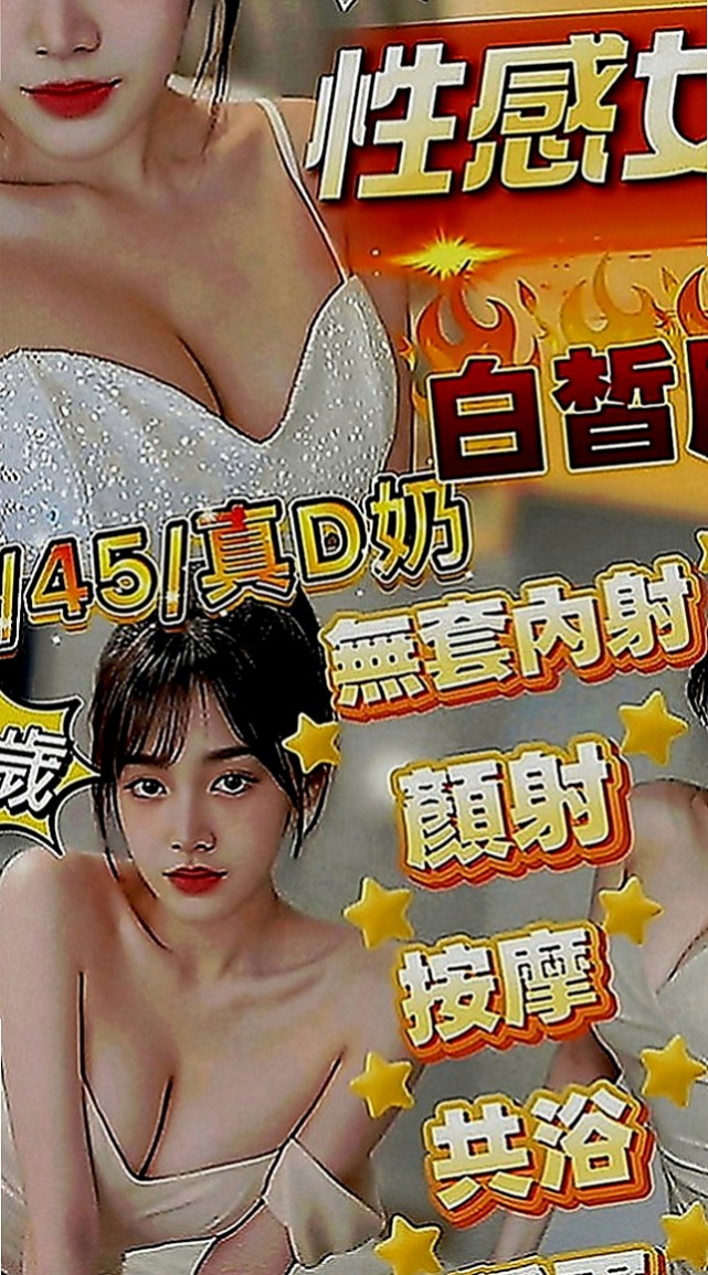 新北定點茶|外約茶：黛拉 |高級秘書|163cm|54kg|D罩杯|24歲|晚上很常自慰 床上表現為主動  時尚嫵媚 外貌很好看 五官精緻