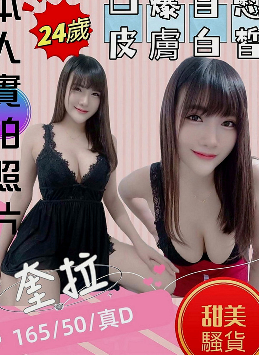 三峽外約茶：小蘭 |白嫩學生|170cm|49kg|D罩杯|23歲|純天然大奶 可以親口交技術好 很會吸
