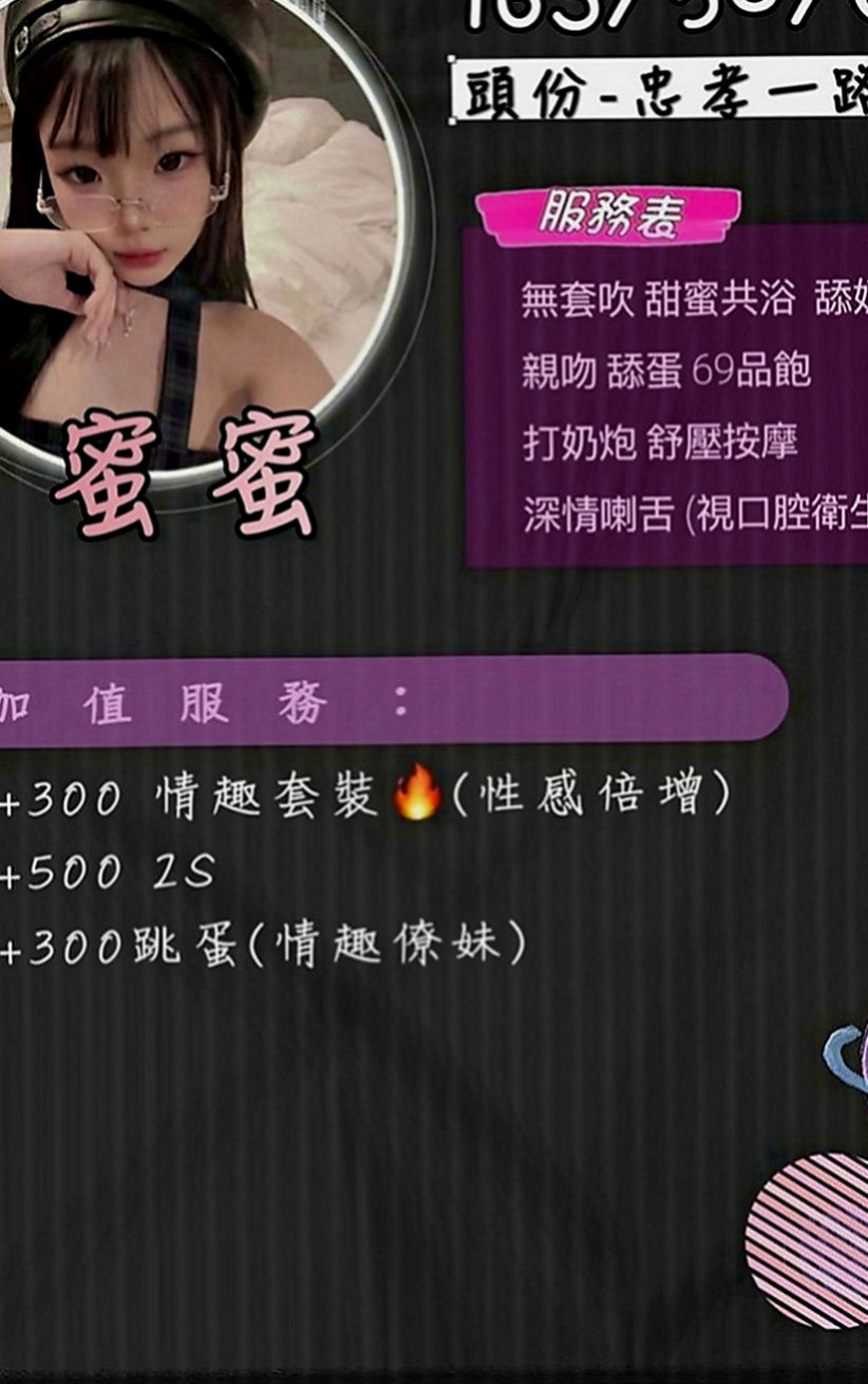 中和伴遊：晨晨 |早熟高中生|165cm|48kg|C罩杯|24歲|(衣服請您自備)帶套BJ(吹工一流)不口爆 ，不後門、