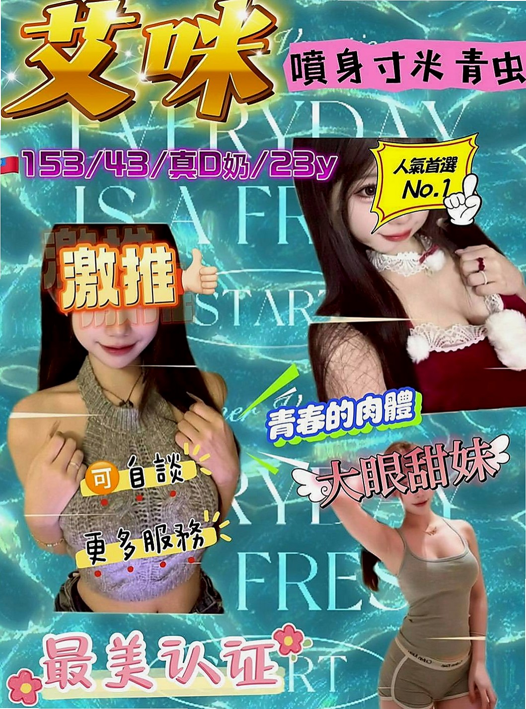 頭城按摩全套：曉美 |夜店辣妹|168cm|54kg|E罩杯|21歲|你想的小可都懂 你要的小可都能滿足你   會騎會搖 翹臀很有彈性喲 奶大不下垂