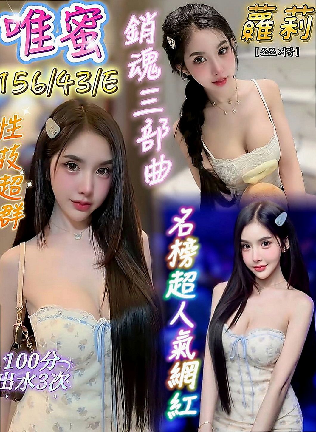 宜蘭按摩外送：魔斯 |護士姐姐|163cm|49kg|E罩杯|22歲|金娣也被開發的很好大奶性感 天然E胸