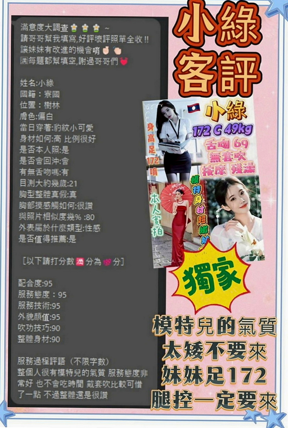 樹林好茶外送：雙雙 |高雄學生妹|168cm|51kg|E罩杯|21歲|看起來超像未成年的 可是已經19歲了哦 小雅有健身的習慣 加上年齡蠻小的