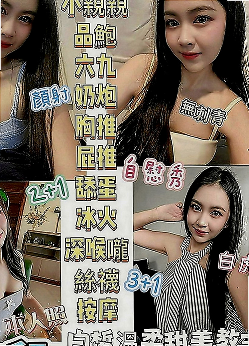 泰山找援：小包 |機場安檢人員|168cm|46kg|D罩杯|18歲|她都盡心對待的 給你想要的 感覺 讓你物超所值   舔蛋蛋喲 而且還給我客人口爆喲~服務超贊 很聽