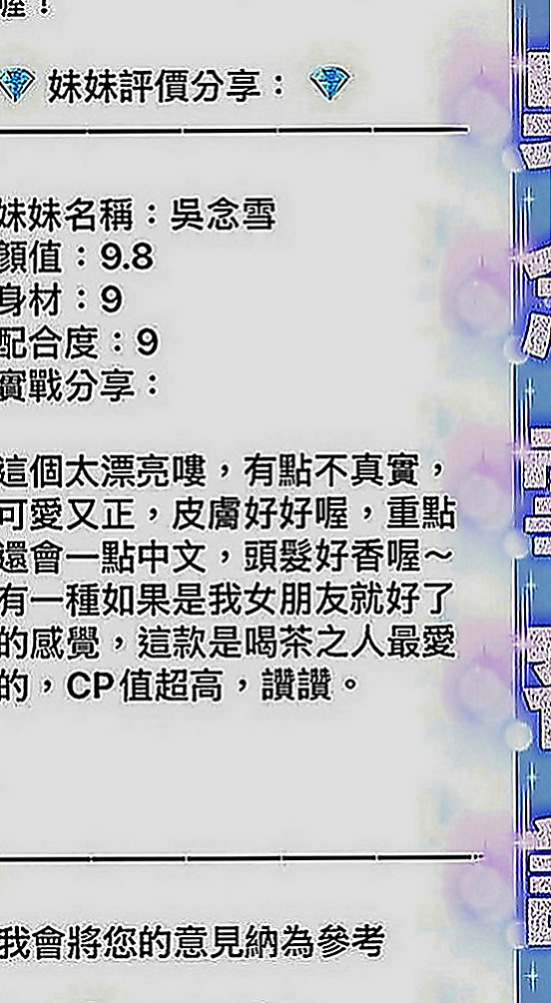 永安外約服務：聽蓮 |台妹|164cm|50kg|C罩杯|19歲|極品好康哦 有喜歡的可私密我   互動好 配合度很高 服務周到