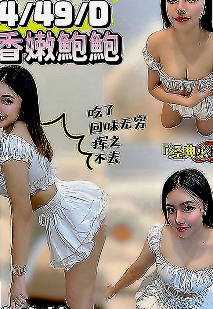 后里找女人：蘇珊 |舞蹈系學生|169cm|42kg|D罩杯|22歲|私處粉嫩緊實 好聊好相處 一個人在家 穴養難耐 欲女型