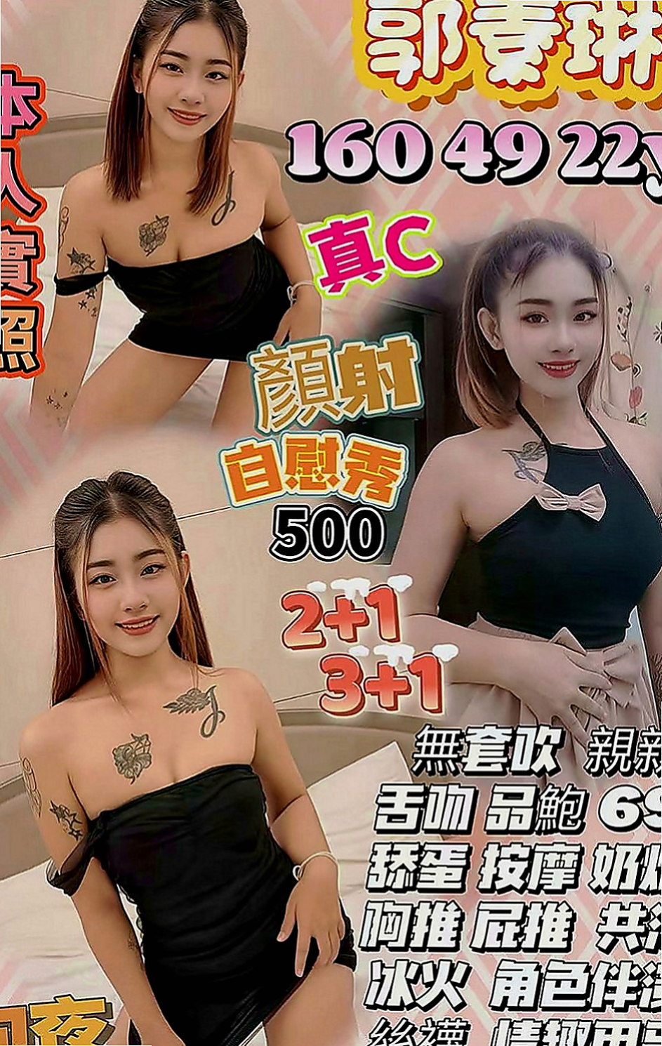 永和美女外送：潔貝 |淑女人妻|164cm|50kg|C罩杯|18歲|全程無套 LG 冰火 69   很不錯很爽的，抓著她的大翹蘋果沖刺
