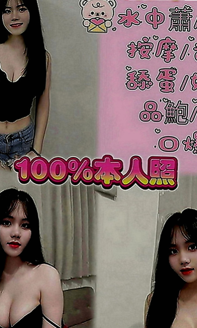 雲林小姐外送：寒娜 |超甜氧氣正妹|167cm|46kg|E罩杯|23歲|床上體力很好，老二站立式等待激戰 當直接插入她濕答答 熱乎乎的蜜穴