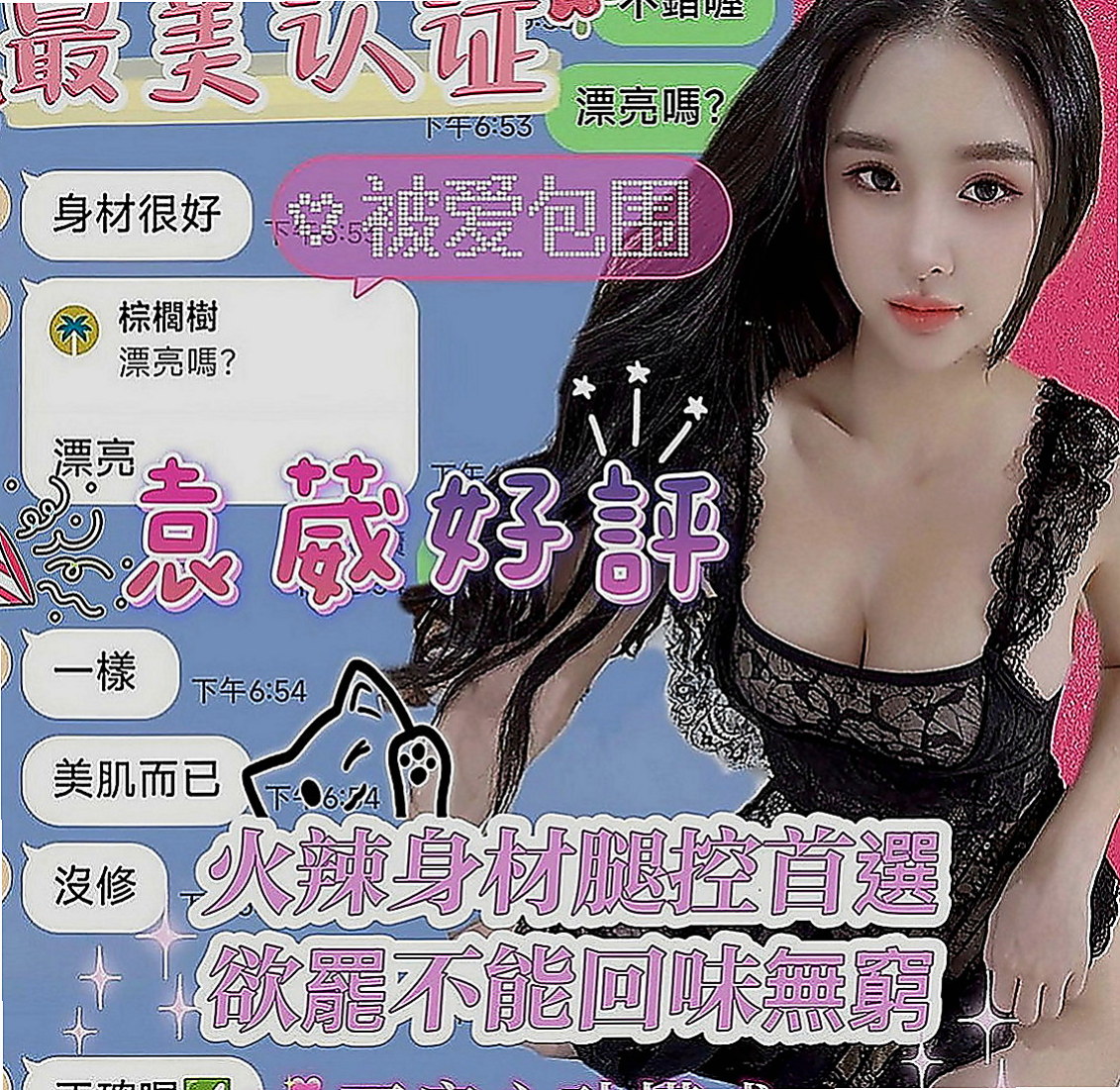 屏東外送服務：小茹 |幼教師|170cm|54kg|C罩杯|23歲|風騷淫蕩 性愛技巧很讚  深喉嚨緊緊吸附你的DD