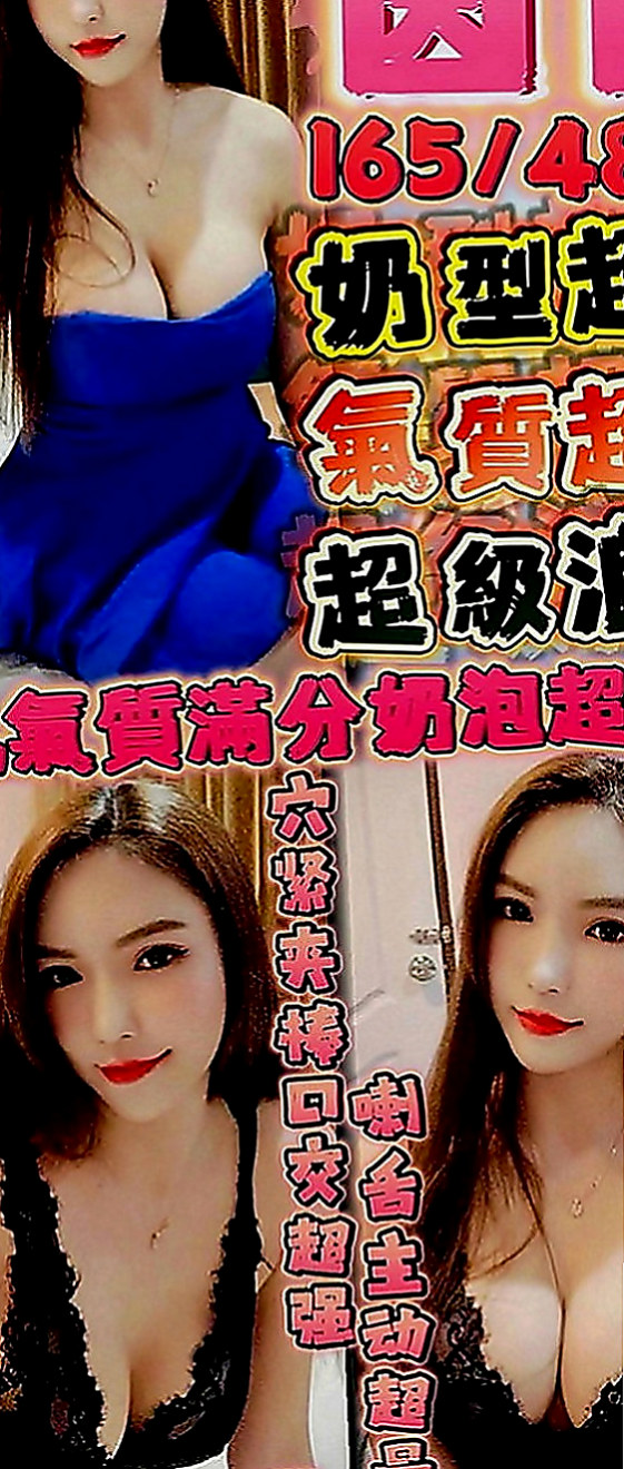 北屯叫小姐：陳瑄 |美妝櫃姐|169cm|49kg|D罩杯|18歲|默契度也超高 而且兩個相互缺點互補 發揮最大優點  很熱情 很會聊天 但是不會浪費時間哦 該聊的會聊