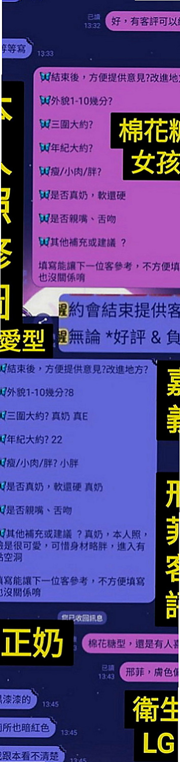 三峽按摩外送：柳悅 |瑜珈正妹|163cm|43kg|E罩杯|18歲|平時怕不安全  一邊讀書一邊在小7上班 屬於清純甜美可愛妹妹型的