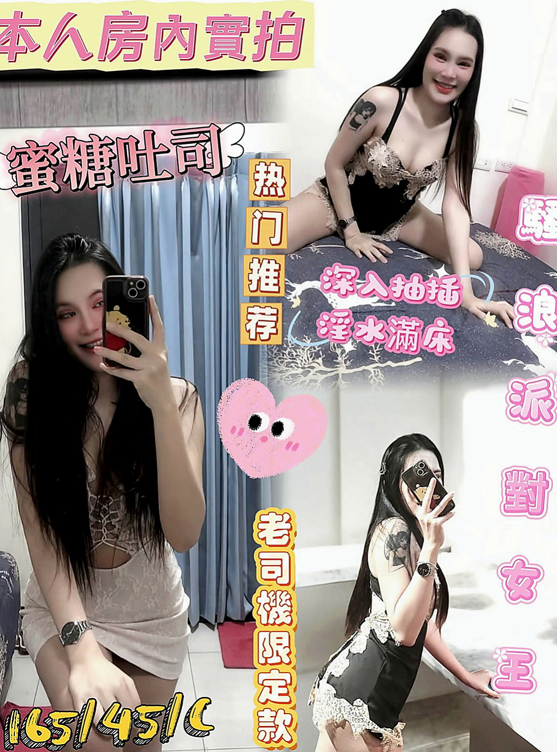鶯歌找小姐：妍妍 |嬌小學生妹|163cm|45kg|E罩杯|23歲|人很正 身材也很好 無男友 一起單身沒想過找男人 #下海找新歡 快速賺錢喜歡這款主動熱情的類型密我