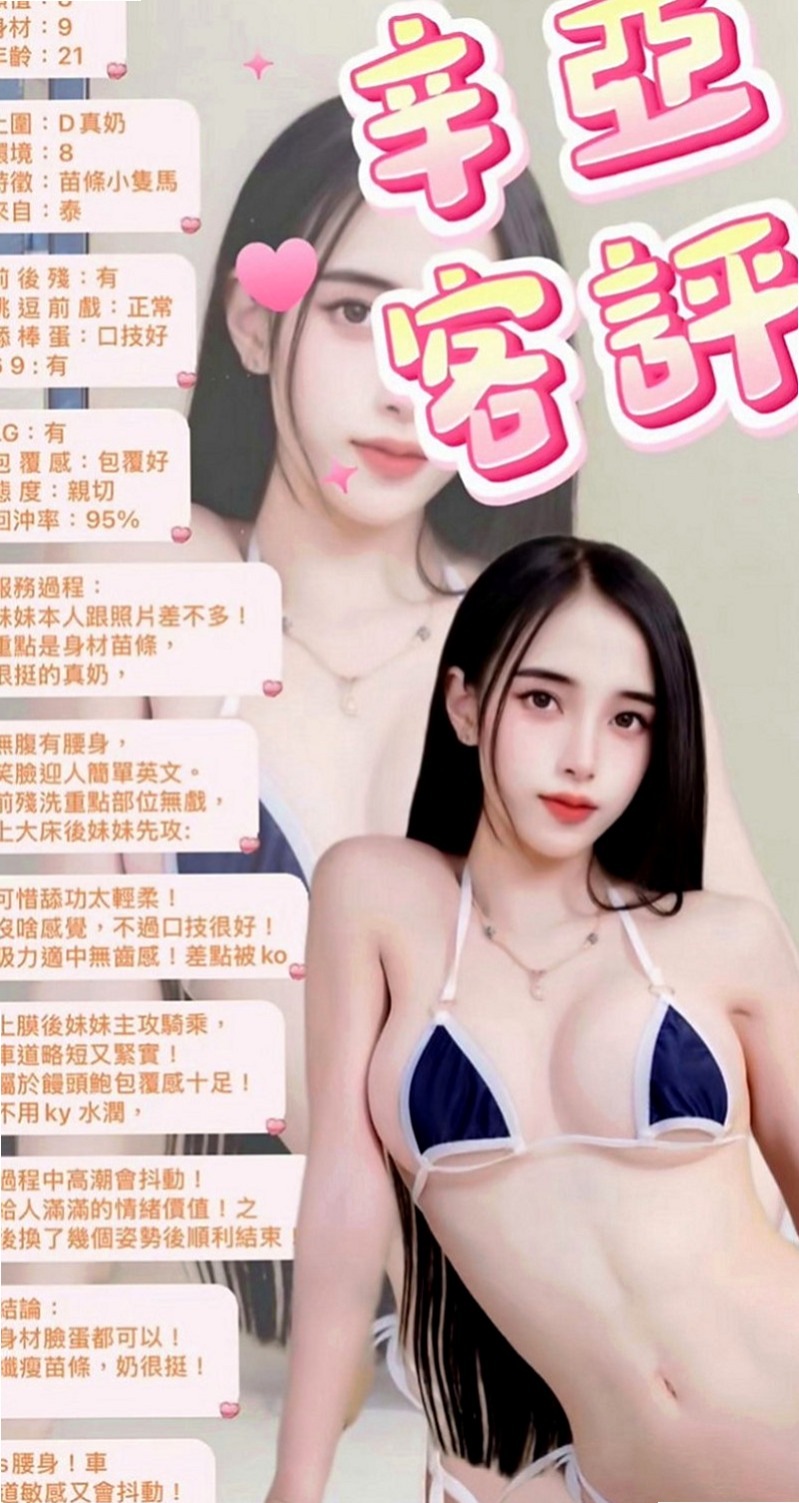鶯歌小姐外送：小夕 |台灣女孩|167cm|51kg|D罩杯|21歲|現有空這中 ，請提前預約 有喜歡青澀妹妹的大大必點