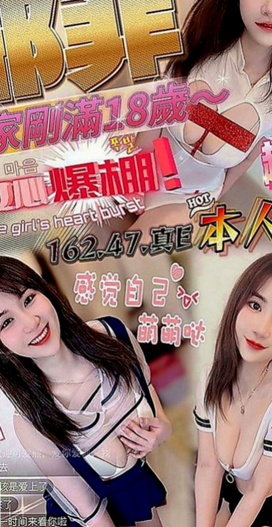 新屋好茶外送：海晴 |職業是空姐|166cm|45kg|E罩杯|21歲|<u>4.電話 賴ID登記會員 福利好康登記下