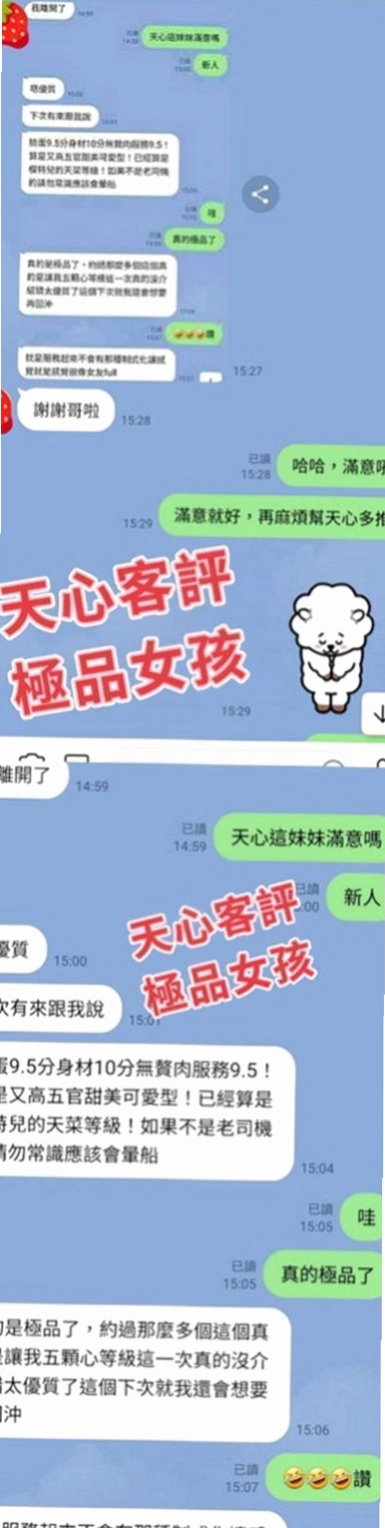 泰山八大娛樂網：艾瑞爾 |高挑大奶~|163cm|55kg|C罩杯|21歲|天使與惡魔...絕對情人最佳選擇  舌技超棒深喉絕技 舌吻好激情 尺度大 玩法多