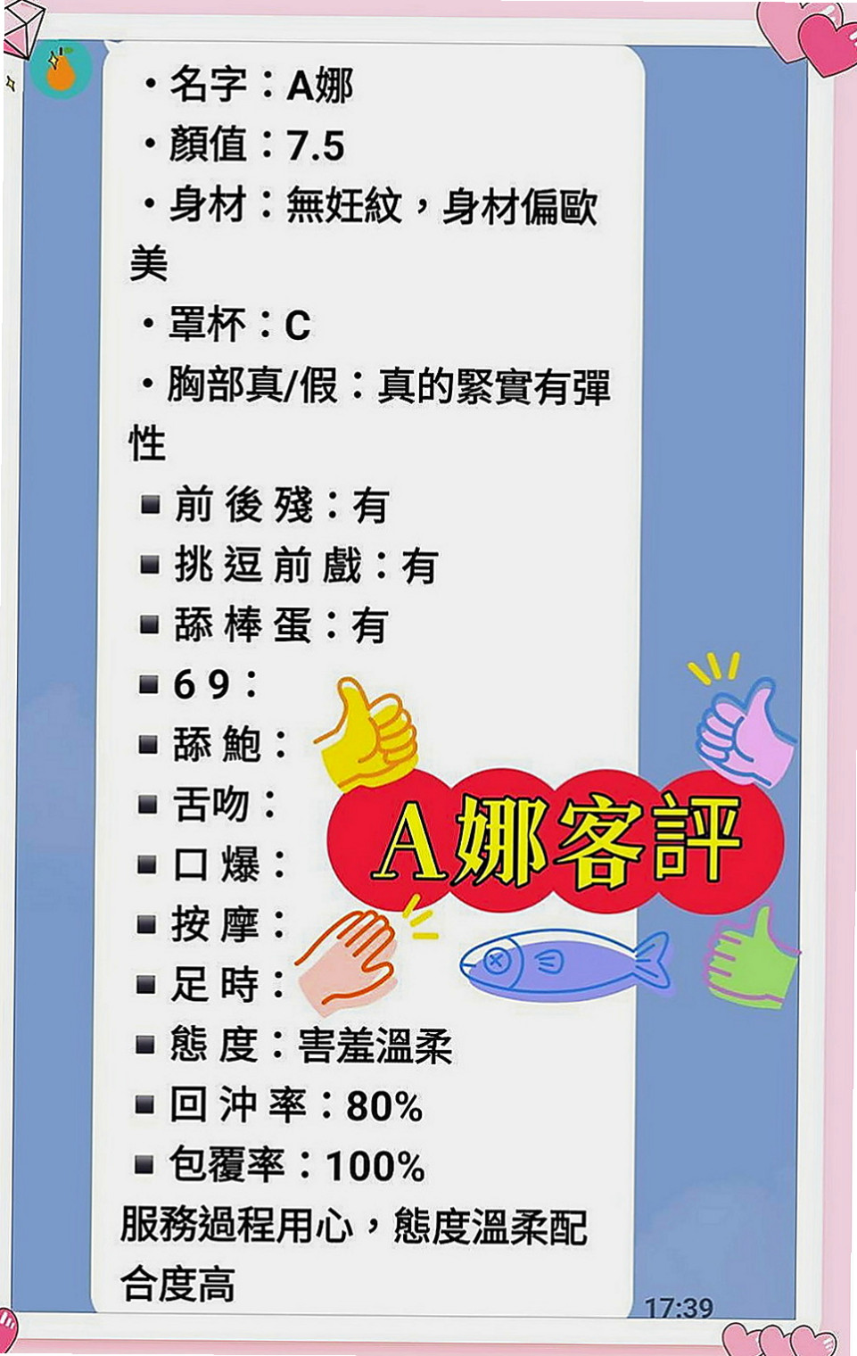 五結外約：雨潔 |外貿公司OL|166cm|53kg|D罩杯|18歲|舔蛋吸功也是超讚的 值得一試  只接三個客人有興趣賴我預約哦