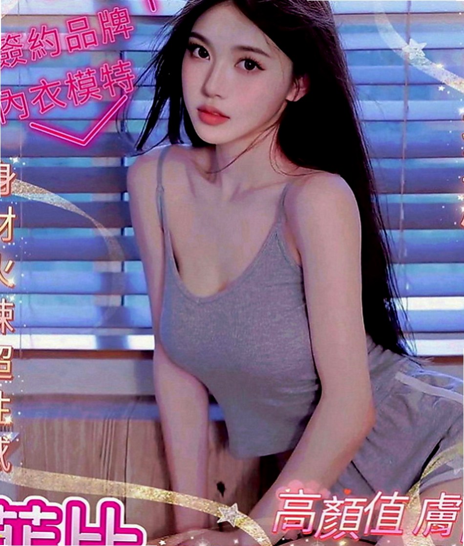 基隆外送茶|外叫小姐：米婷 |白嫩辣妹|164cm|54kg|E罩杯|23歲|淫水超多的 誰想來喂飽她的骚穴呢   嬌小可愛 見到她會愛的不要不要的