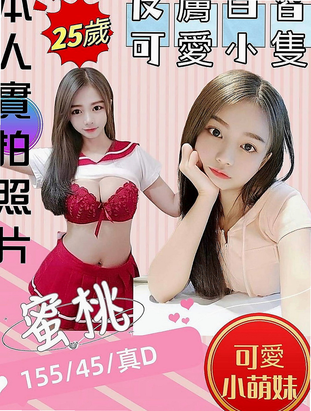 新北定點茶|找援：凱樂 |夜店小辣妹|166cm|47kg|D罩杯|21歲|來開啟你的性愛迷途 一天不被肏都燥的慌~ 跟她愛愛 超有感覺喔
