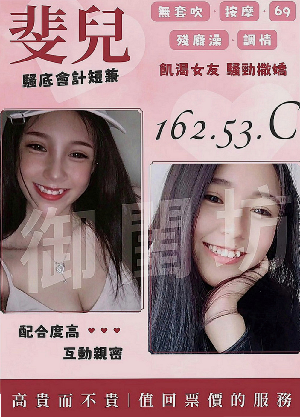 鹽水全套服務：跳跳 |援交学生|166cm|45kg|E罩杯|21歲|沒有妊辰紋的問題哦... 缺錢有在做私人会所陪吃喝