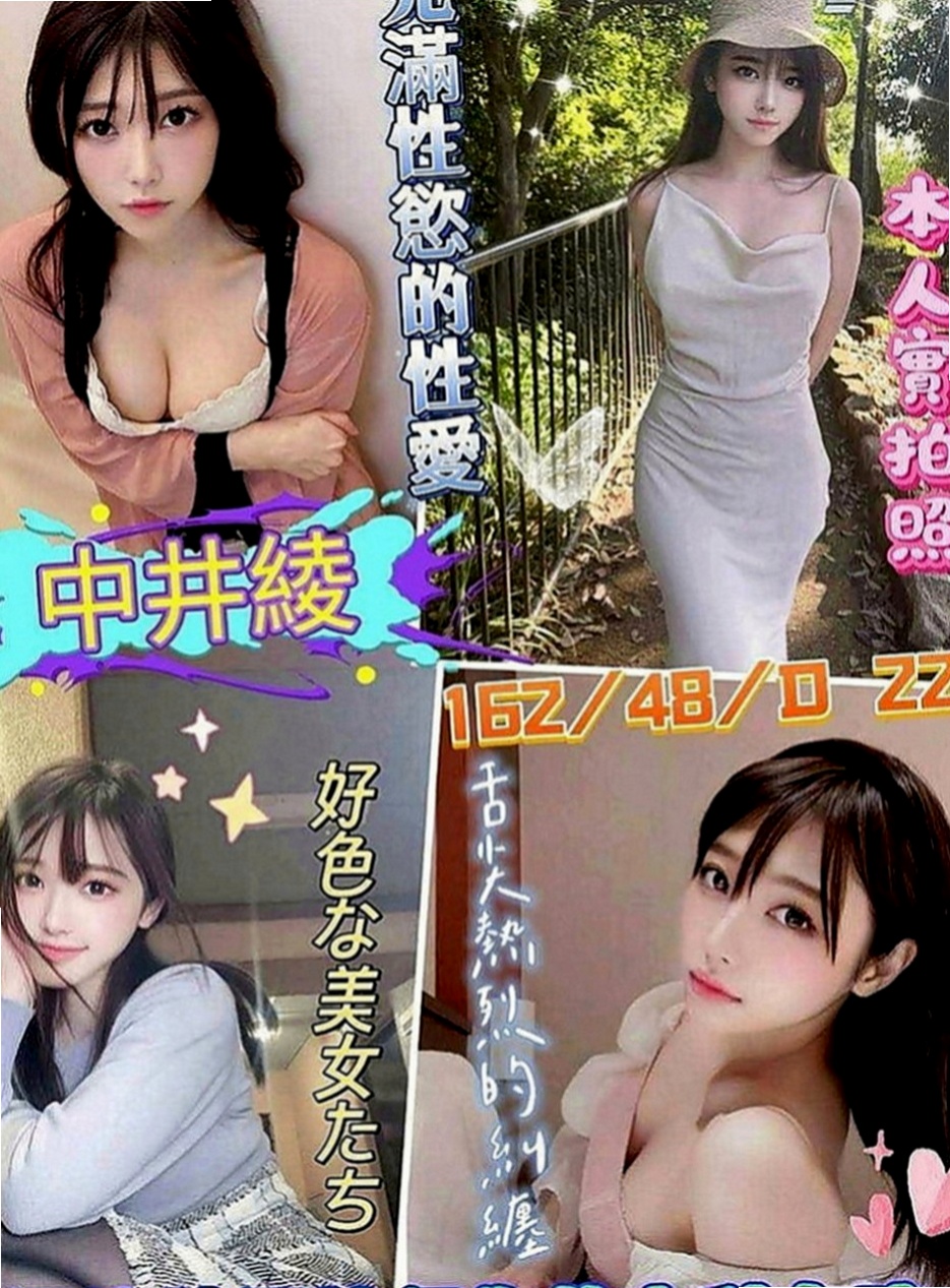 雲林外送茶|伴遊：喬伊 |小護士|166cm|49kg|C罩杯|22歲|保證CP值超高 服務好，老點多 性欲很強 特色；現職護士私下兼職，超破表顏質降臨，