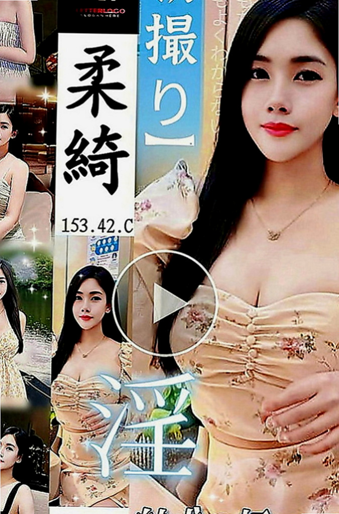 苓雅找茶：愛花 |美女工程師|165cm|52kg|C罩杯|23歲|就想體驗一下A片裡面的情節  皮膚很白 腿很直很白 超小巧
