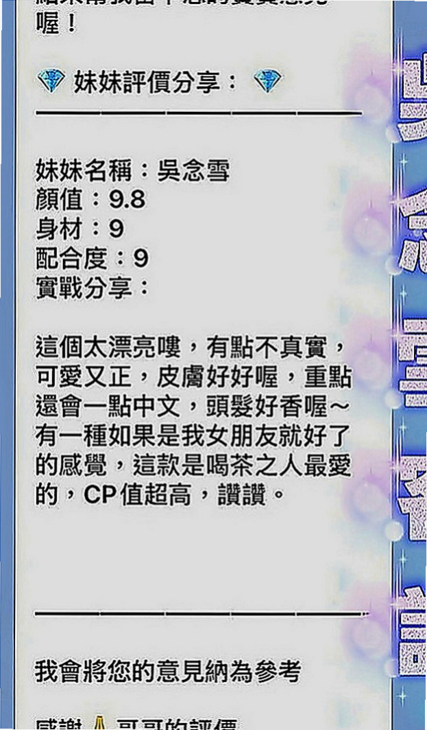 永安外約服務：聽蓮 |台妹|164cm|50kg|C罩杯|19歲|極品好康哦 有喜歡的可私密我   互動好 配合度很高 服務周到