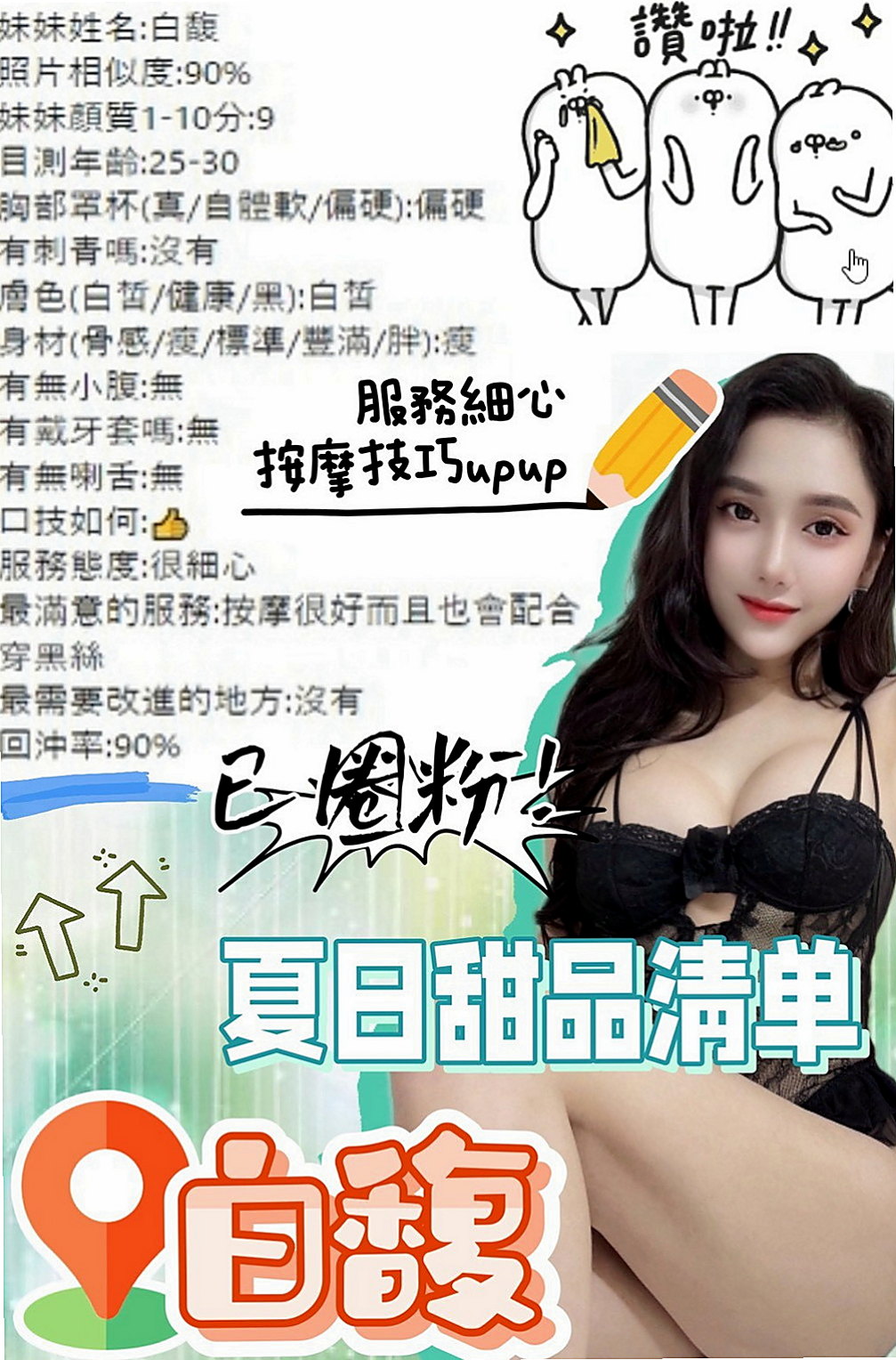 嘉義外送茶|外送茶莊：嘉嘉 |爆乳美甲師|165cm|50kg|D罩杯|18歲|陪洗泡泡浴，可親，女友fu  溫柔好聊天,服務優,品質保證