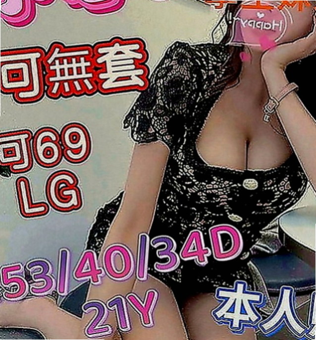 平溪外送：蘿莉 |悶騷老師|168cm|46kg|E罩杯|18歲|大戰二節14k 一節8k #高顏值哦 本人照   也下100%客人真實評價 #如假包換假一賠十