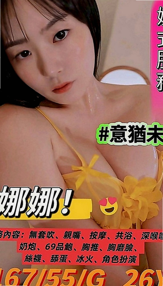 屏東外約茶|找援：依比 |淫蕩小騷婦|169cm|42kg|E罩杯|22歲|顏值爆表 粉紅緊窄 刺激好玩 把精子吃掉 會覺得對皮膚好