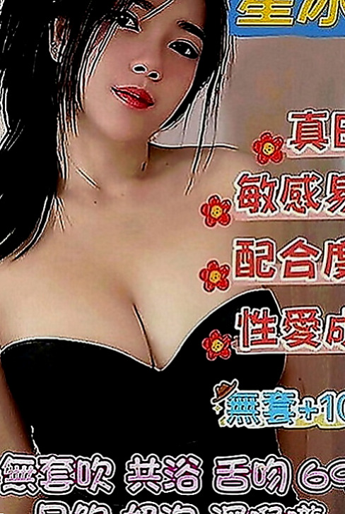 左營找女人：陳心如 |臺灣極品正妹|167cm|45kg|C罩杯|20歲|配合度高 .鮑魚粉色很緊 很有女友FU~  蠻生澀的可能不怎麼會玩 但是妹妹說哥哥想的