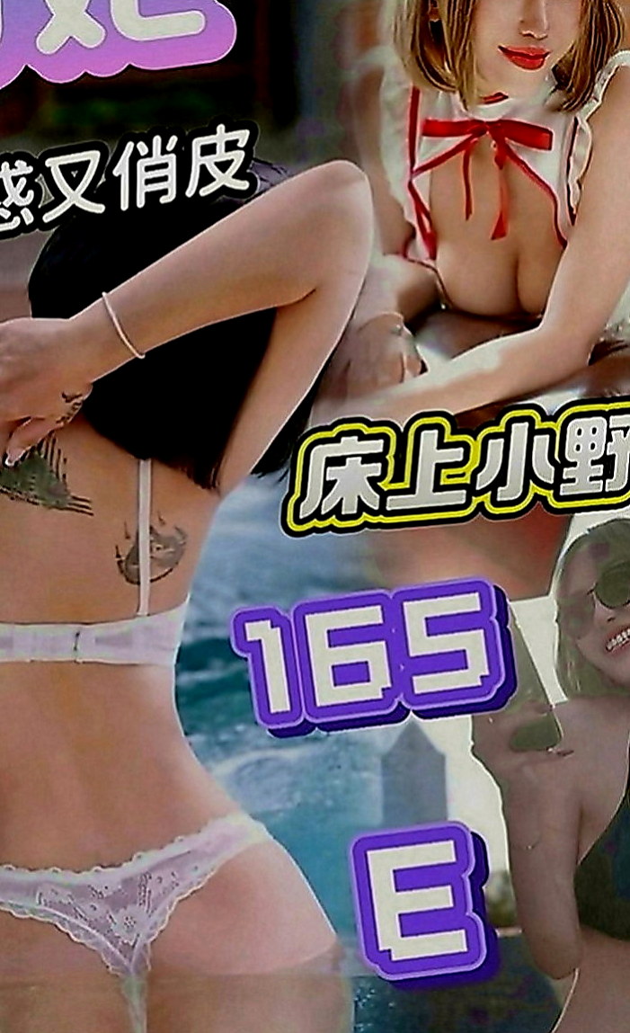新竹外送茶|按摩外送：朱珠 |高檔優質空姐|167cm|45kg|E罩杯|22歲|介紹：性感美艷 十足野性狂放就像出閘的猛獸要把你生吞