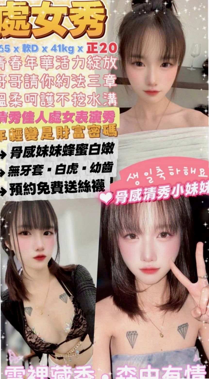 善化外出：童童 |OL兼職|164cm|55kg|E罩杯|20歲|一不小心就容易被搖出來 談吐文雅 舉止文雅大方