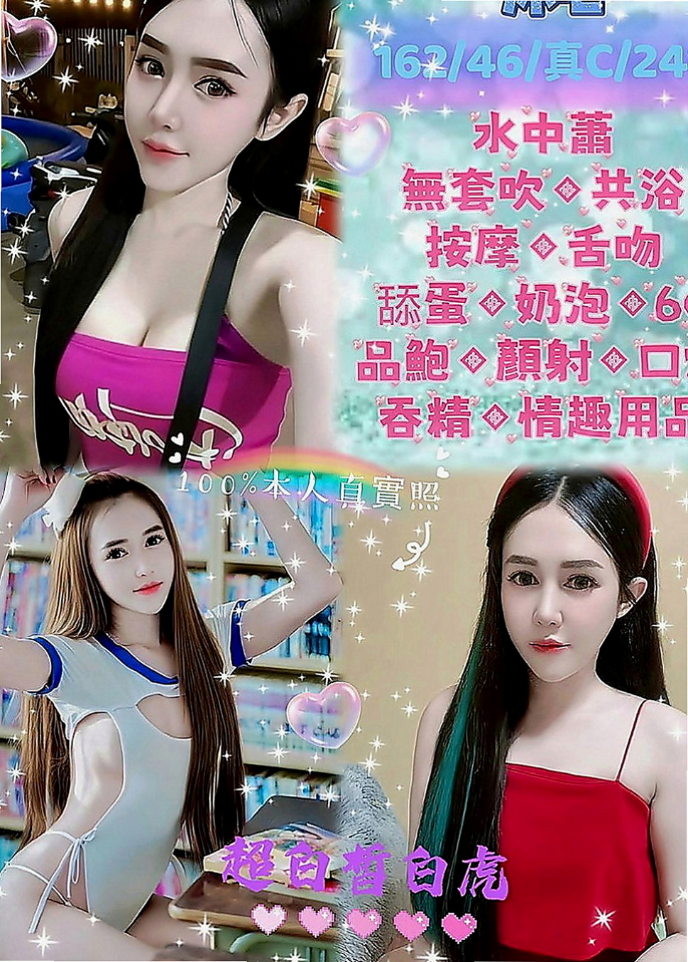 新屋外約按摩：可微 |國立大學校花|168cm|44kg|C罩杯|21歲|嘿嘿~加節的話還可以享受 不低於最低價位 絕對划算