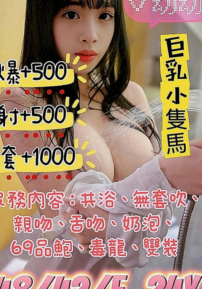 鶯歌外送茶：露比 |英語學系學生妹|166cm|53kg|E罩杯|22歲|在她胸部上面舔奶頭嗎，妹妹很喜歡這個姿勢   讓你醉生夢死，配合度很好，嘴巴很會吸喲～